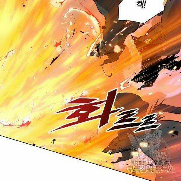 Thiên Ma Quân Sư - Chapter 29 - Trang 132