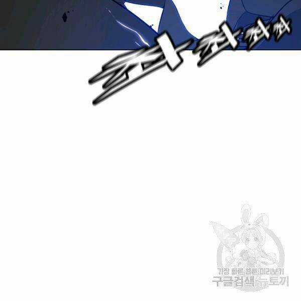 Thiên Ma Quân Sư - Chapter 29 - Trang 139