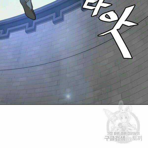 Thiên Ma Quân Sư - Chapter 29 - Trang 156