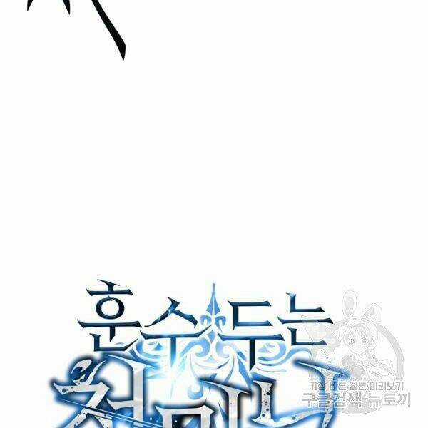 Thiên Ma Quân Sư - Chapter 29 - Trang 20