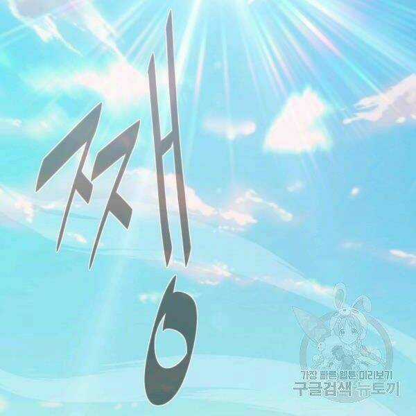 Thiên Ma Quân Sư - Chapter 29 - Trang 22