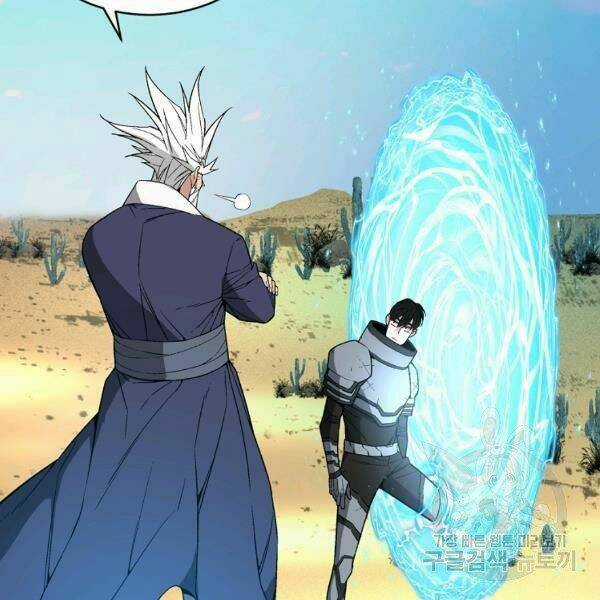 Thiên Ma Quân Sư - Chapter 29 - Trang 35