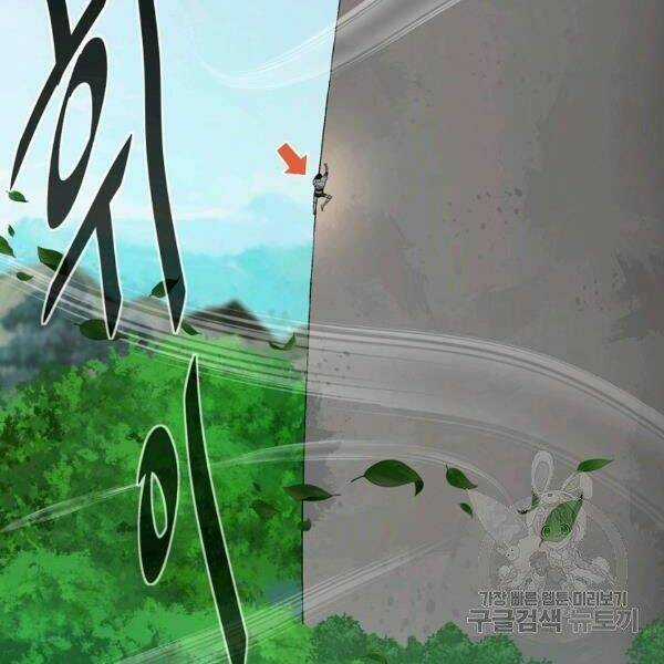 Thiên Ma Quân Sư - Chapter 29 - Trang 40