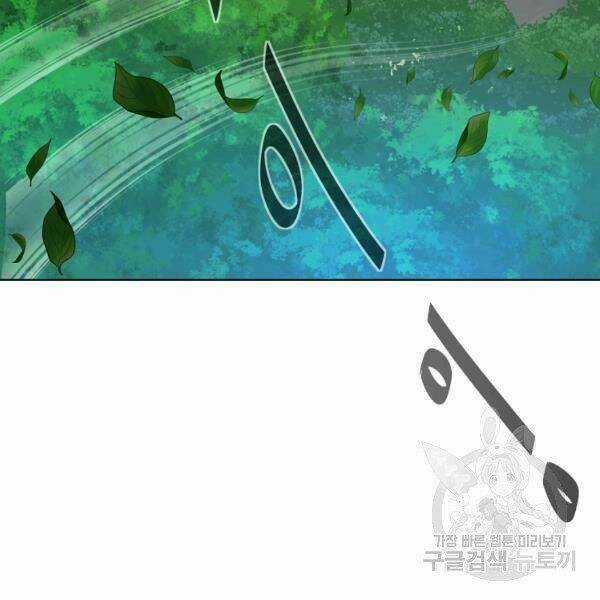 Thiên Ma Quân Sư - Chapter 29 - Trang 41