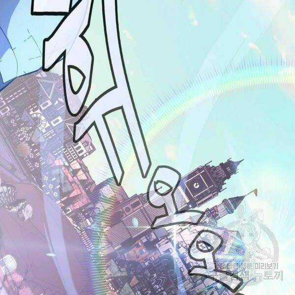 Thiên Ma Quân Sư - Chapter 29 - Trang 60