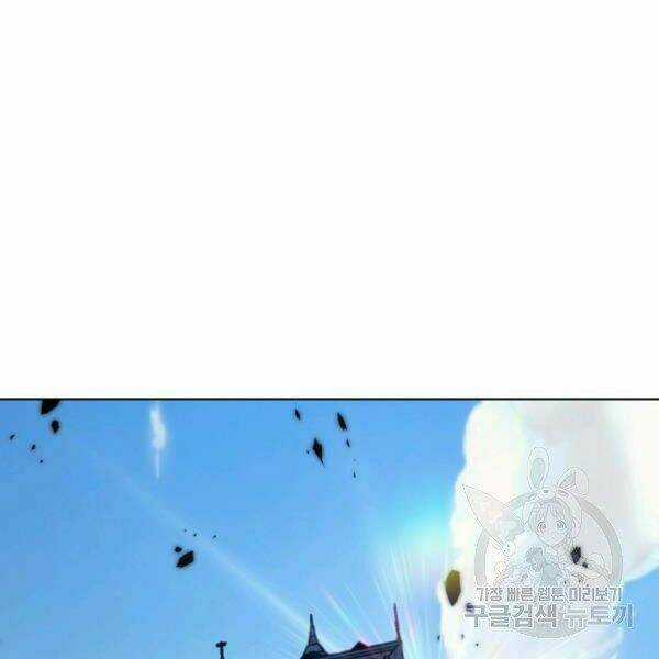 Thiên Ma Quân Sư - Chapter 29 - Trang 74