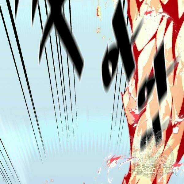 Thiên Ma Quân Sư - Chapter 30 - Trang 177