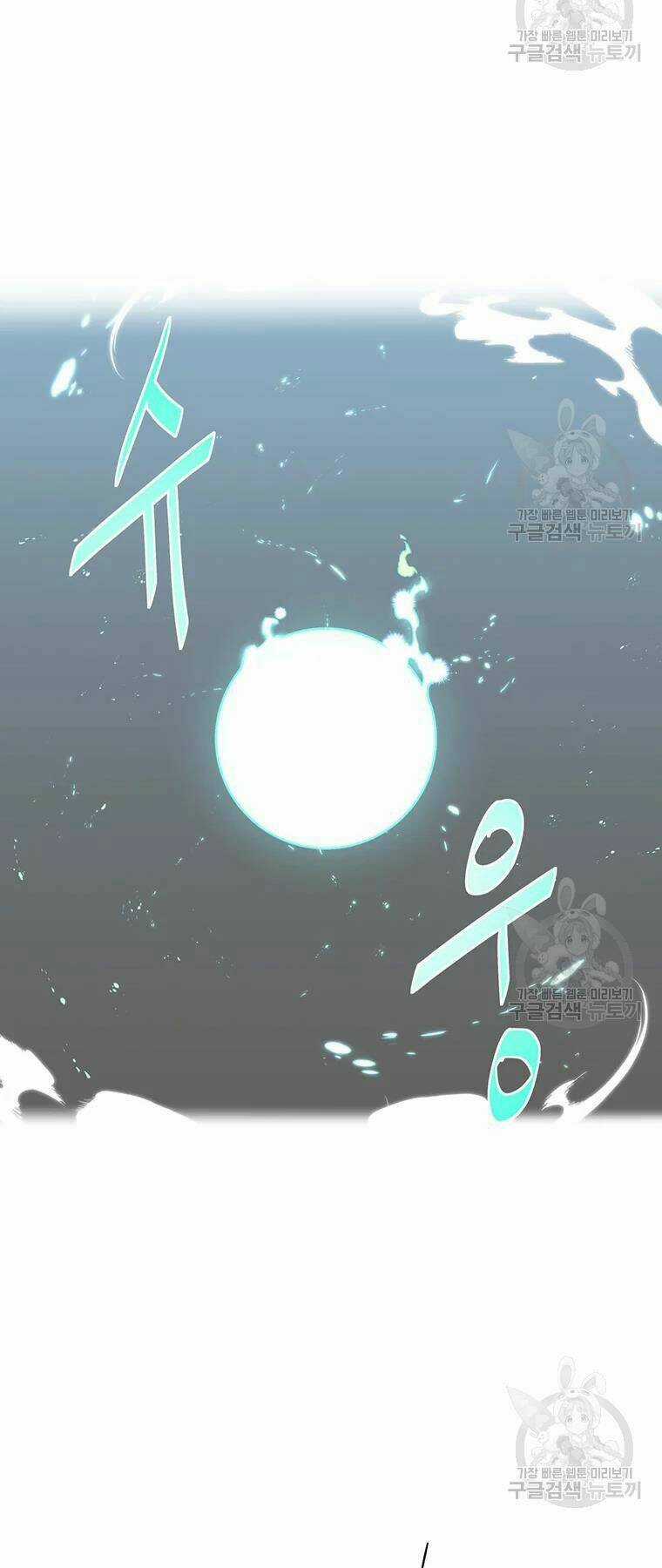 Thiên Ma Quân Sư - Chapter 31 - Trang 25