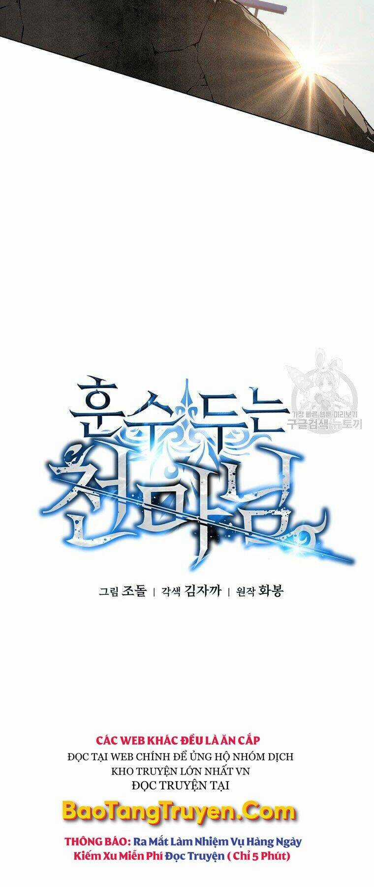 Thiên Ma Quân Sư - Chapter 37 - Trang 6