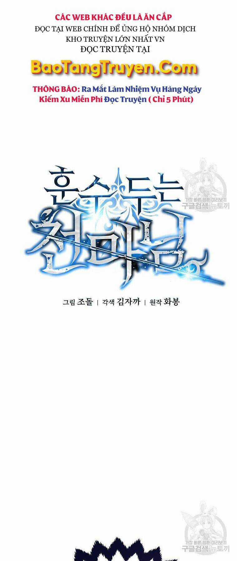 Thiên Ma Quân Sư - Chapter 38 - Trang 17