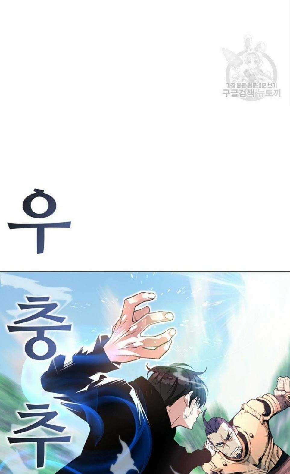 Thiên Ma Quân Sư - Chapter 4 - Trang 78