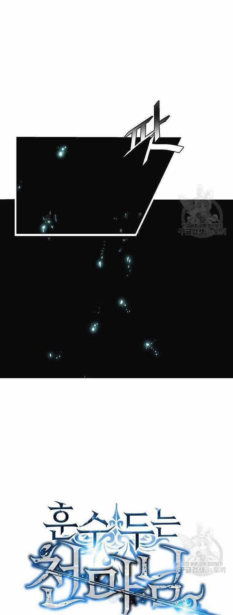 Thiên Ma Quân Sư - Chapter 7 - Trang 16