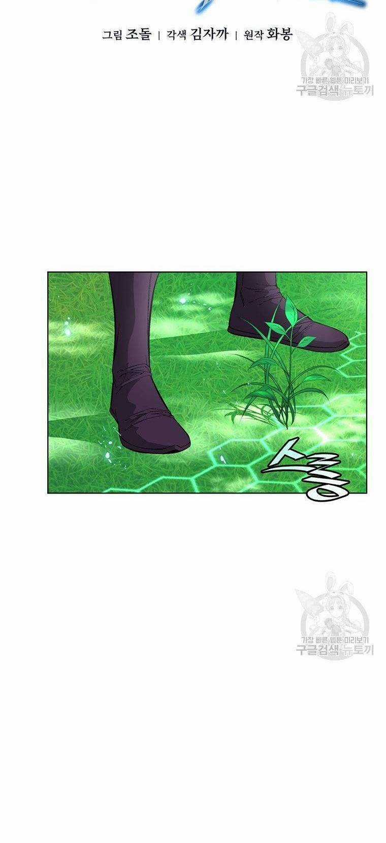 Thiên Ma Quân Sư - Chapter 7 - Trang 17