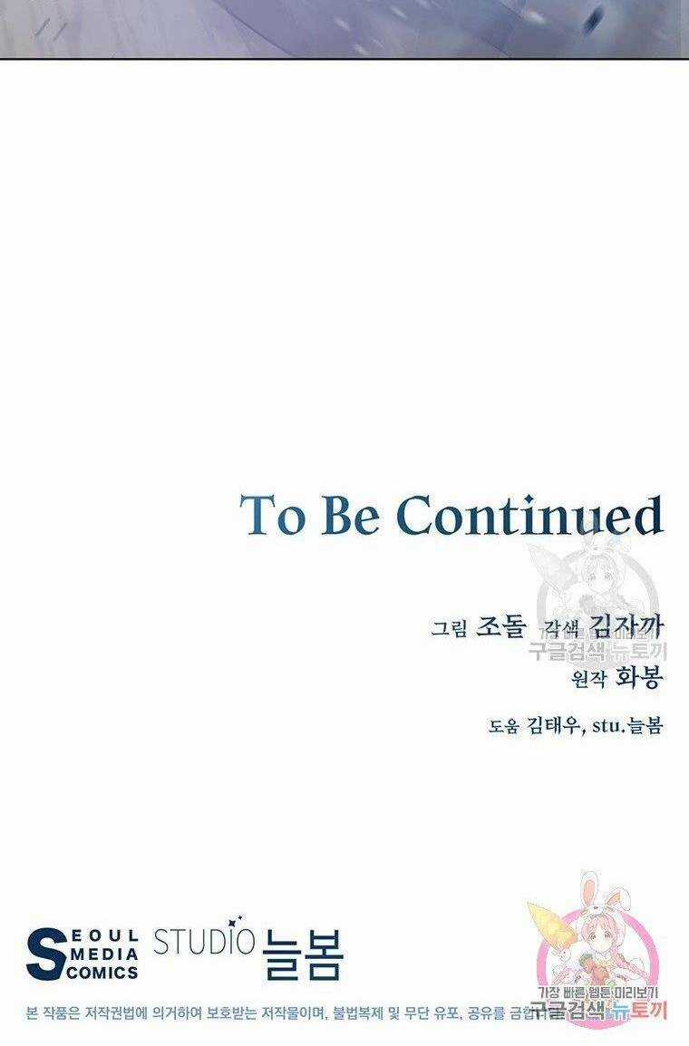 Thiên Ma Quân Sư - Chapter 7 - Trang 100