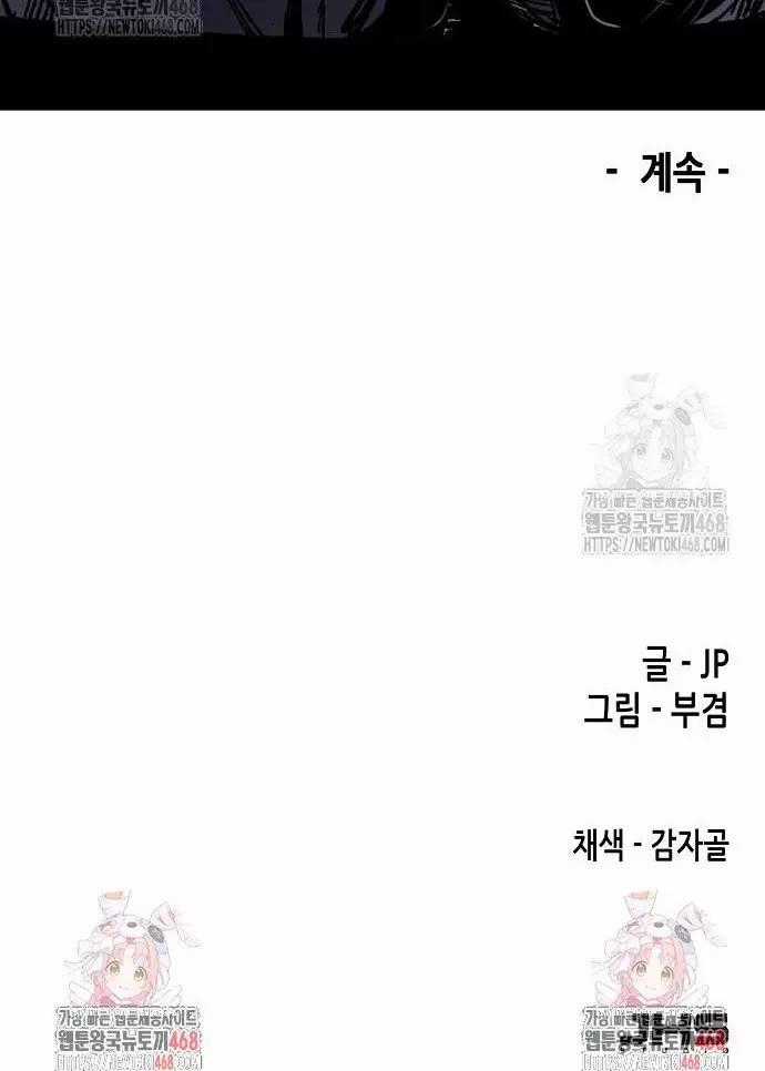 Thiên Ma Quy Hoàn - Chapter 81 - Trang 19