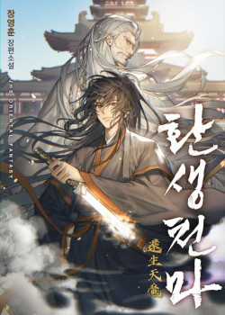 Đọc truyện Thiên Ma Quy Hoàn