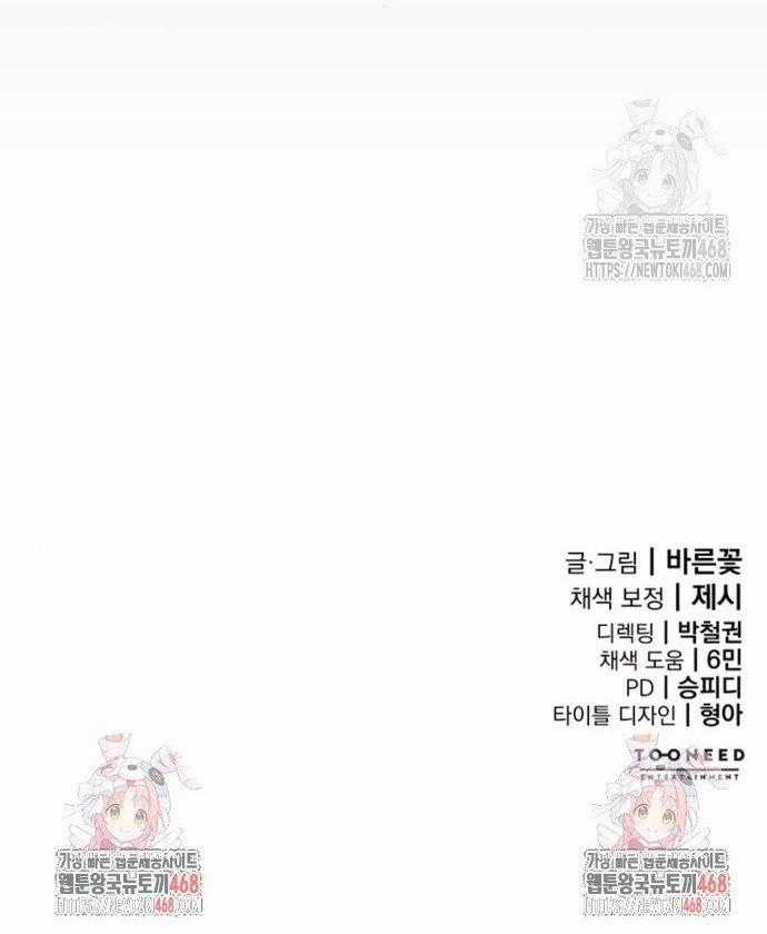 Thiên Ma Tái Lâm - Chapter 75 - Trang 27