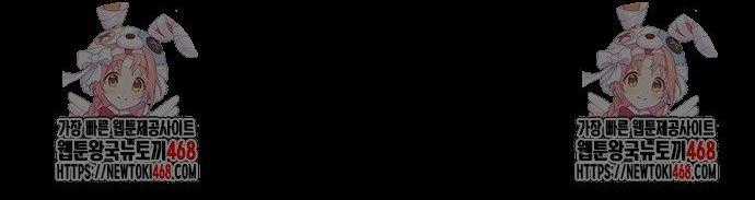 Thiên Ma Tái Lâm - Chapter 79 - Trang 77