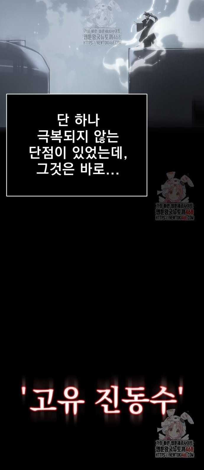 Thiên Ma Tái Lâm - Chapter 84 - Trang 11