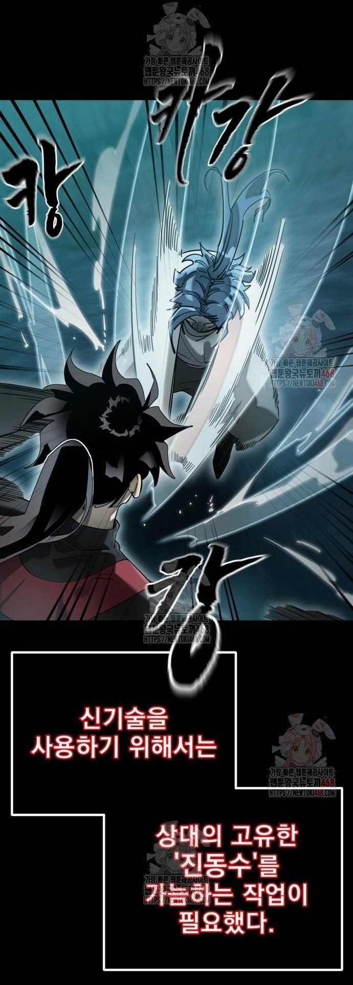 Thiên Ma Tái Lâm - Chapter 84 - Trang 12