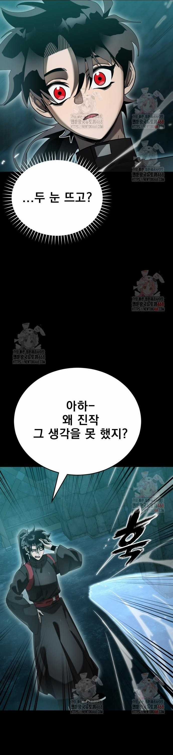 Thiên Ma Tái Lâm - Chapter 84 - Trang 16