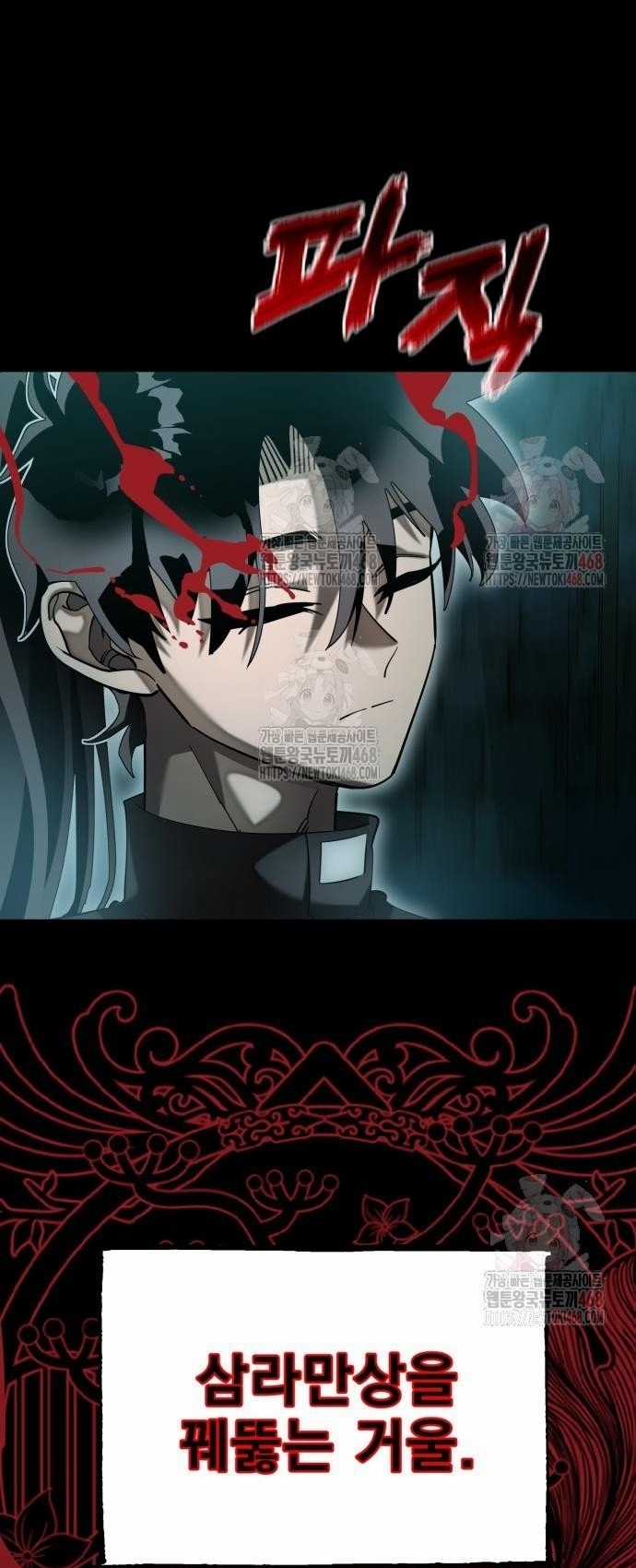 Thiên Ma Tái Lâm - Chapter 84 - Trang 17