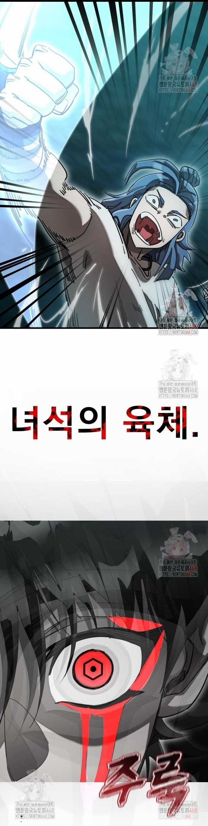 Thiên Ma Tái Lâm - Chapter 84 - Trang 19