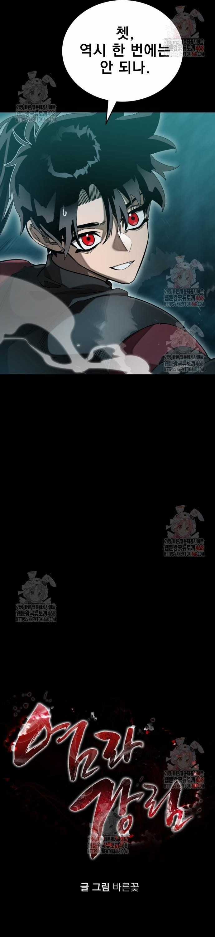 Thiên Ma Tái Lâm - Chapter 84 - Trang 5