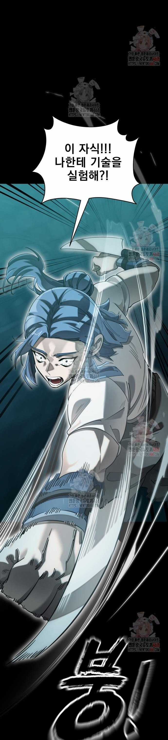 Thiên Ma Tái Lâm - Chapter 84 - Trang 6