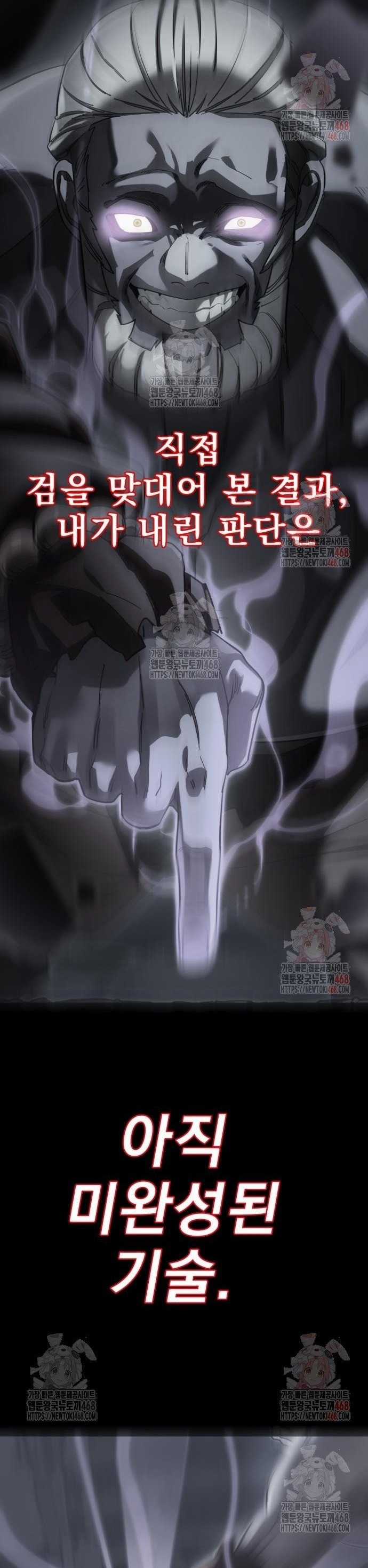 Thiên Ma Tái Lâm - Chapter 84 - Trang 9