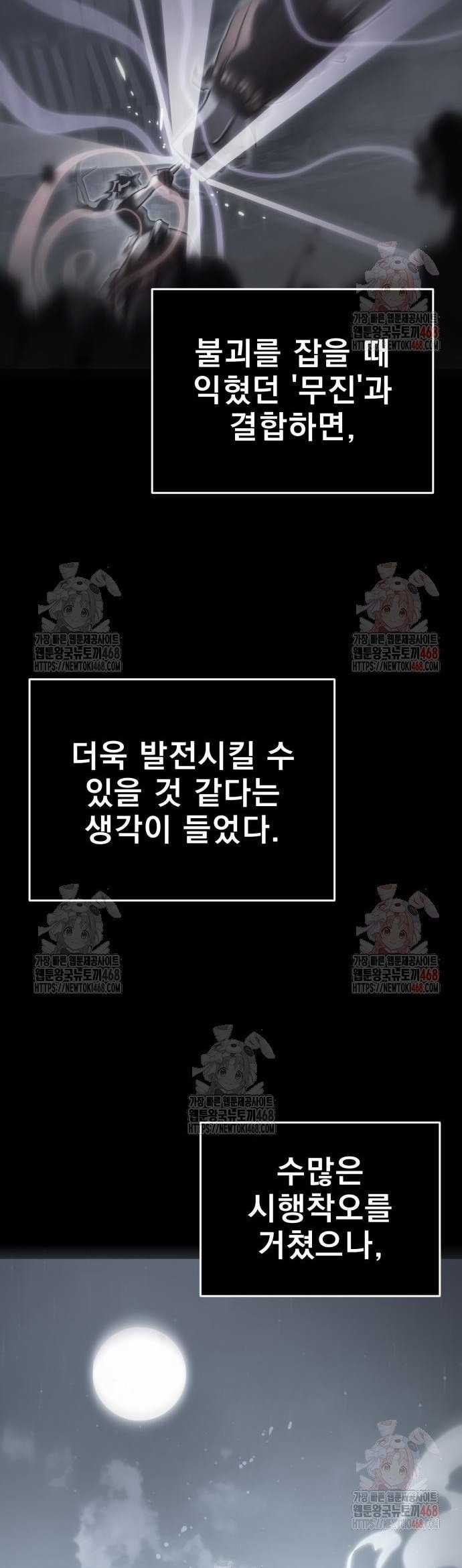 Thiên Ma Tái Lâm - Chapter 84 - Trang 10