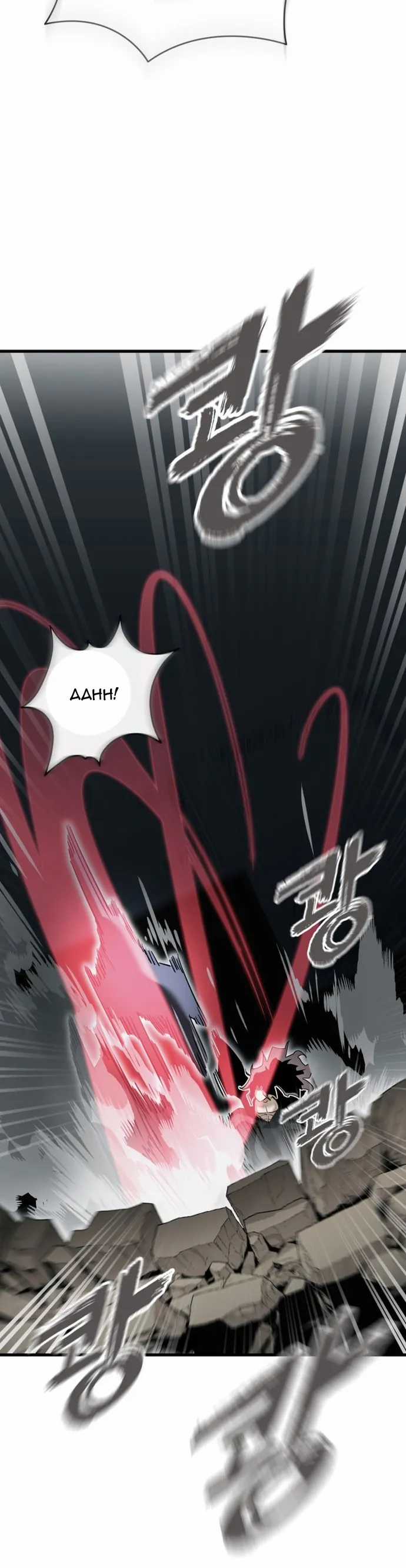 Thiên Ma Tái Lâm - Chapter 97 - Trang 27