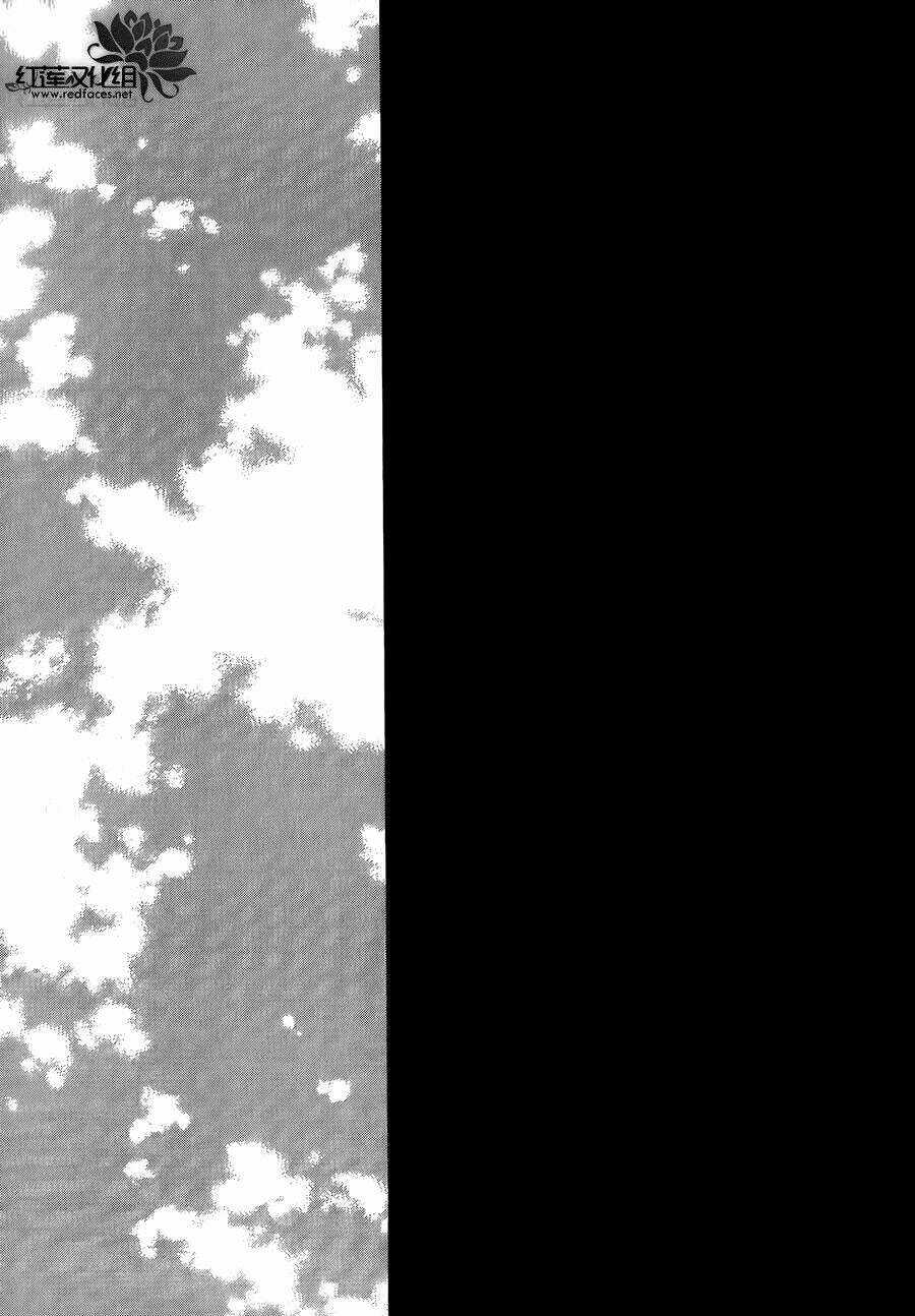 Thiên Mệnh Chi Luyến - Chapter 12 - Trang 34