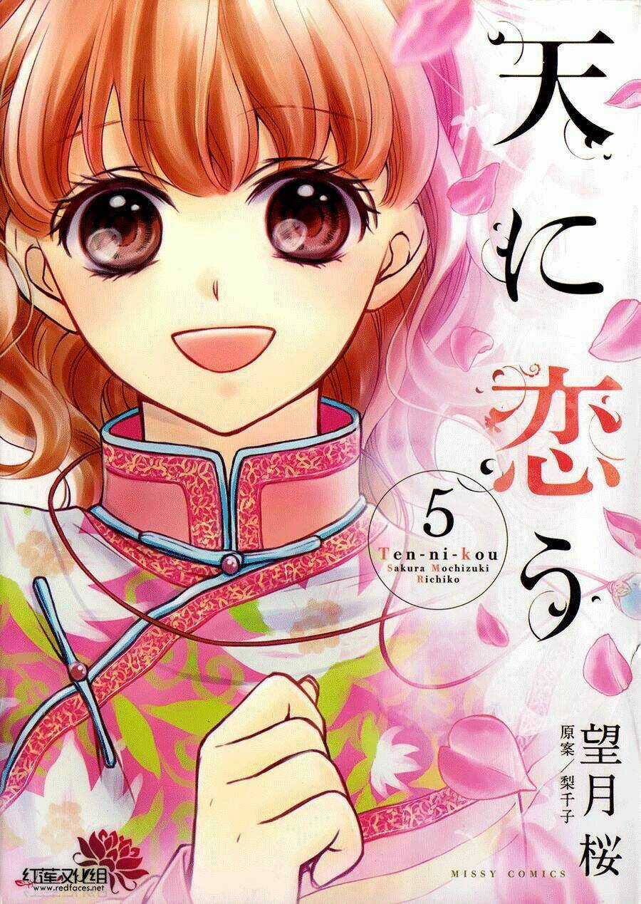 Thiên Mệnh Chi Luyến - Chapter 13 - Trang 1