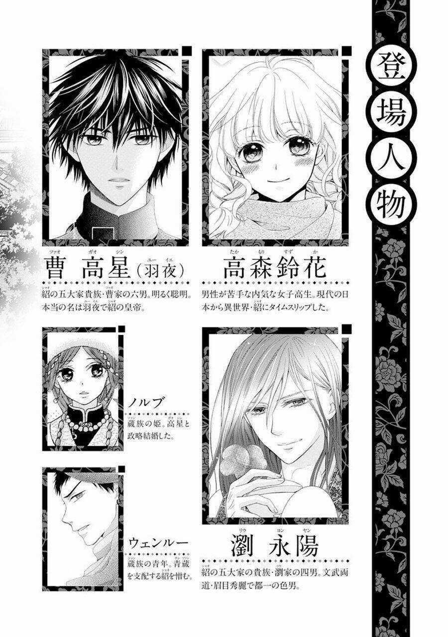 Thiên Mệnh Chi Luyến - Chapter 22 - Trang 3