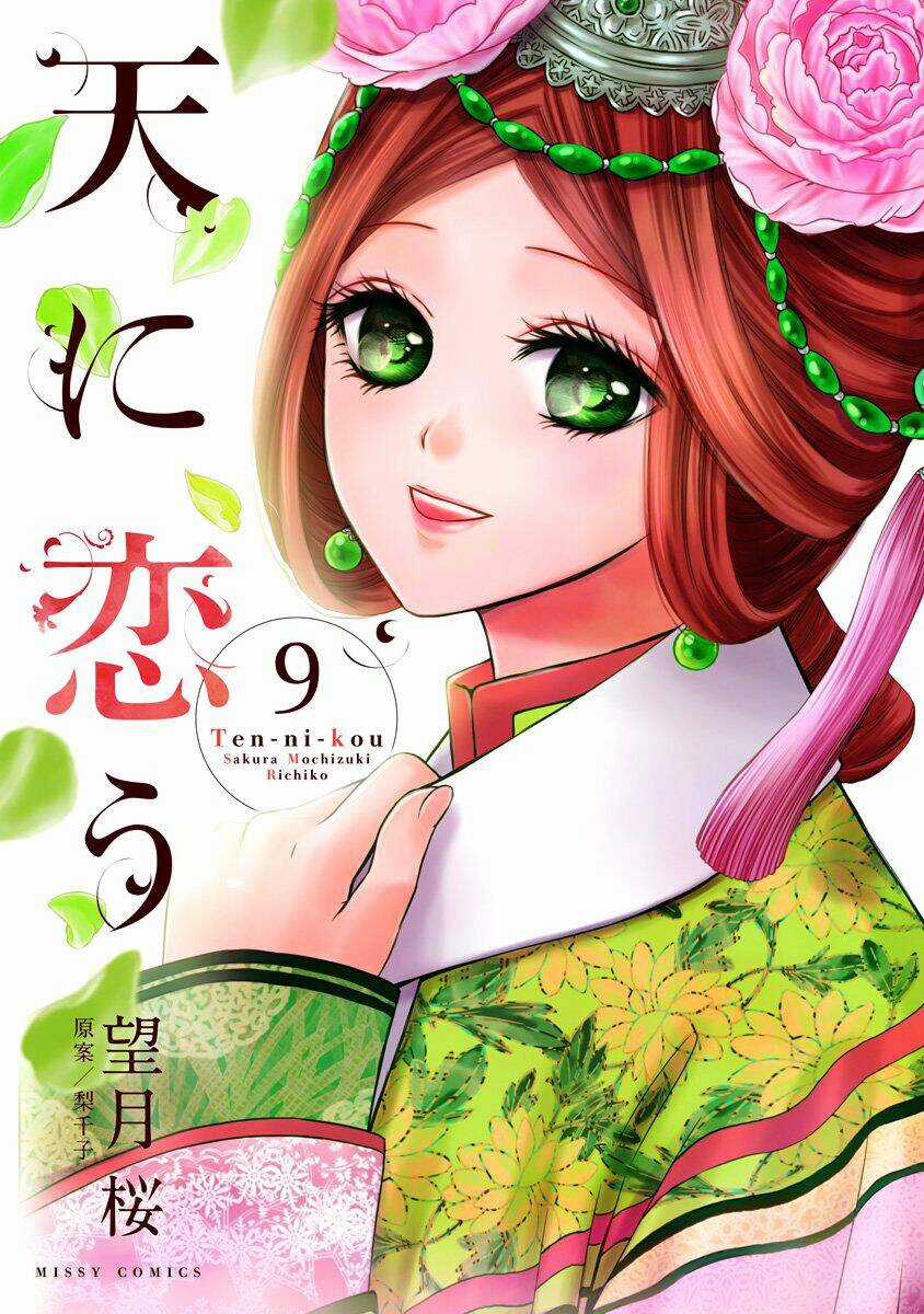 Thiên Mệnh Chi Luyến - Chapter 25 - Trang 1