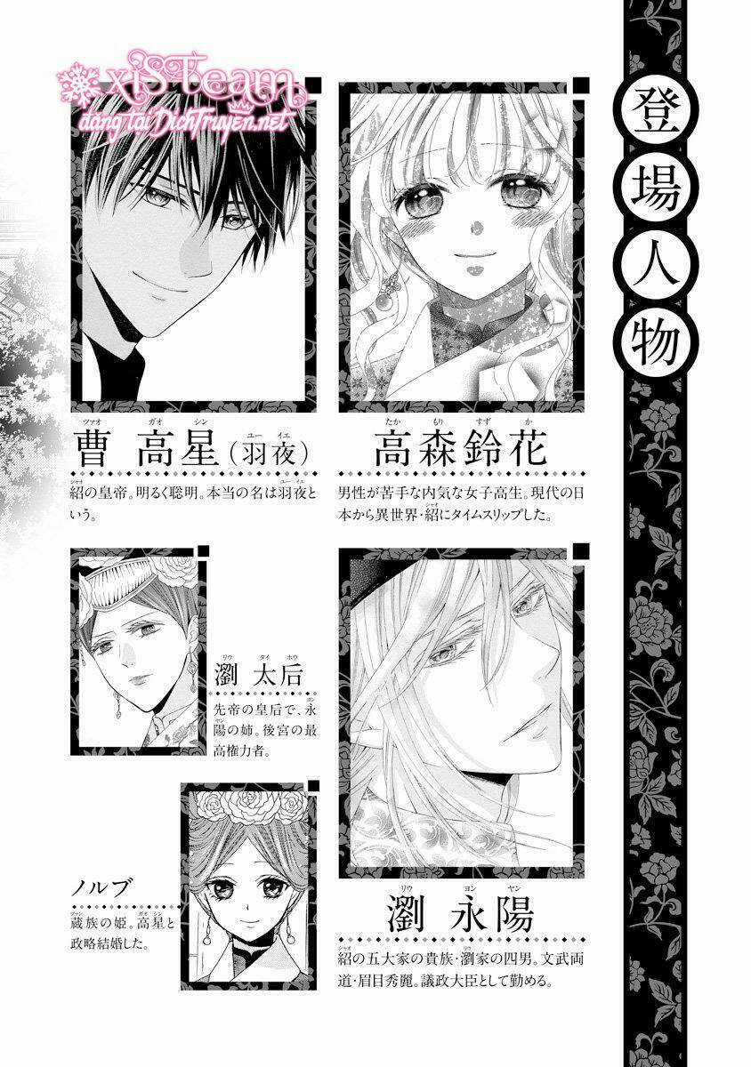 Thiên Mệnh Chi Luyến - Chapter 28 - Trang 3