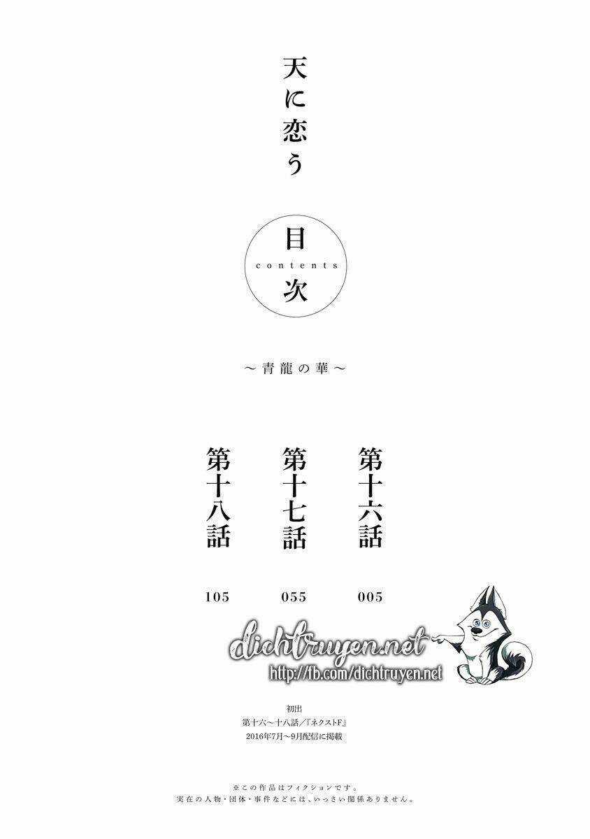 Thiên Mệnh Chi Luyến - Chapter 28 - Trang 5