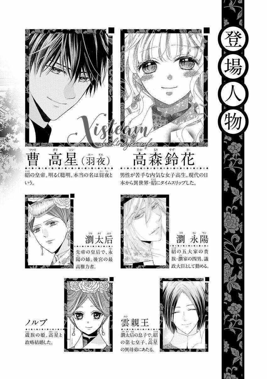 Thiên Mệnh Chi Luyến - Chapter 37 - Trang 3