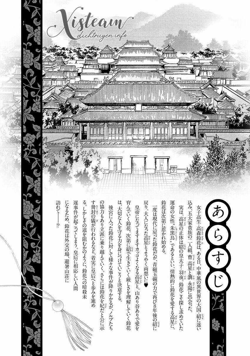 Thiên Mệnh Chi Luyến - Chapter 37 - Trang 4