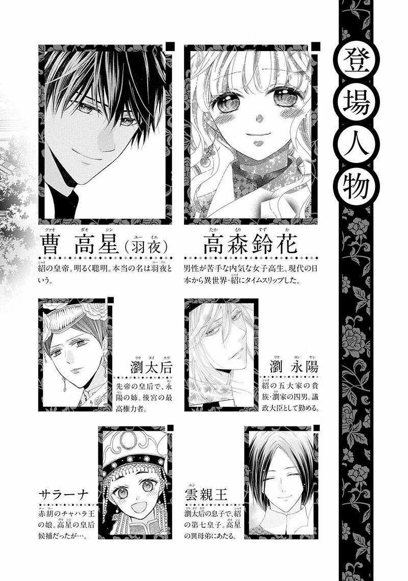 Thiên Mệnh Chi Luyến - Chapter 46 - Trang 2