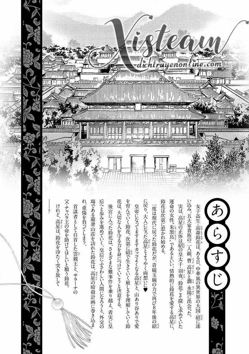 Thiên Mệnh Chi Luyến - Chapter 46 - Trang 3