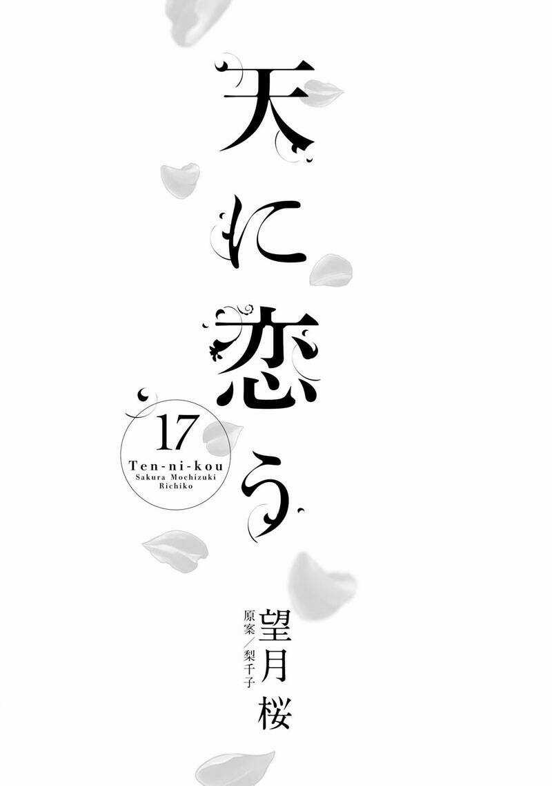 Thiên Mệnh Chi Luyến - Chapter 48 - Trang 2