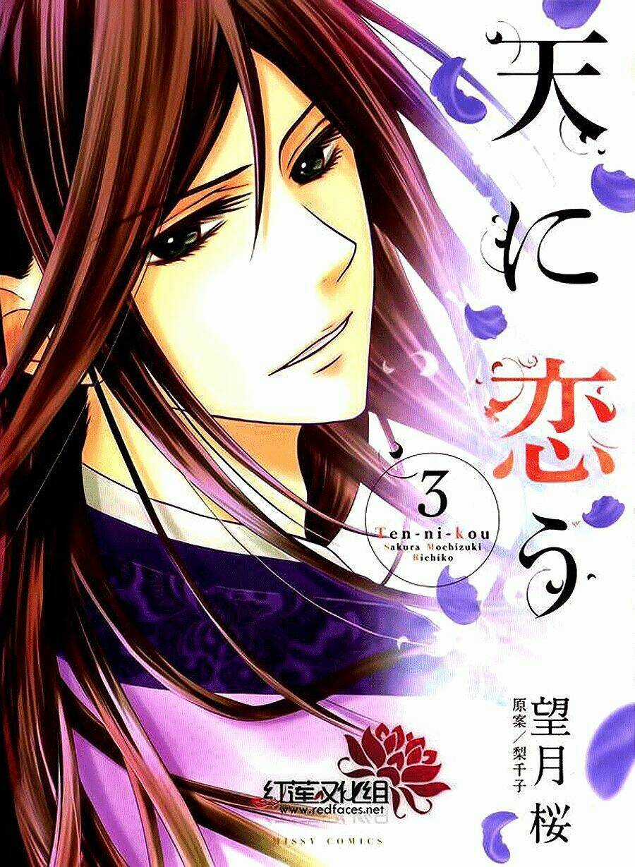 Thiên Mệnh Chi Luyến - Chapter 7 - Trang 2