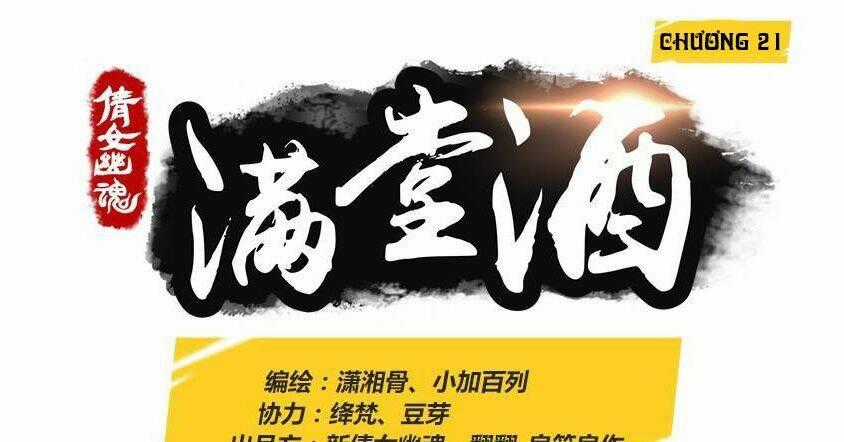 Thiện Nữ U Hồn - Chapter 21 - Trang 1