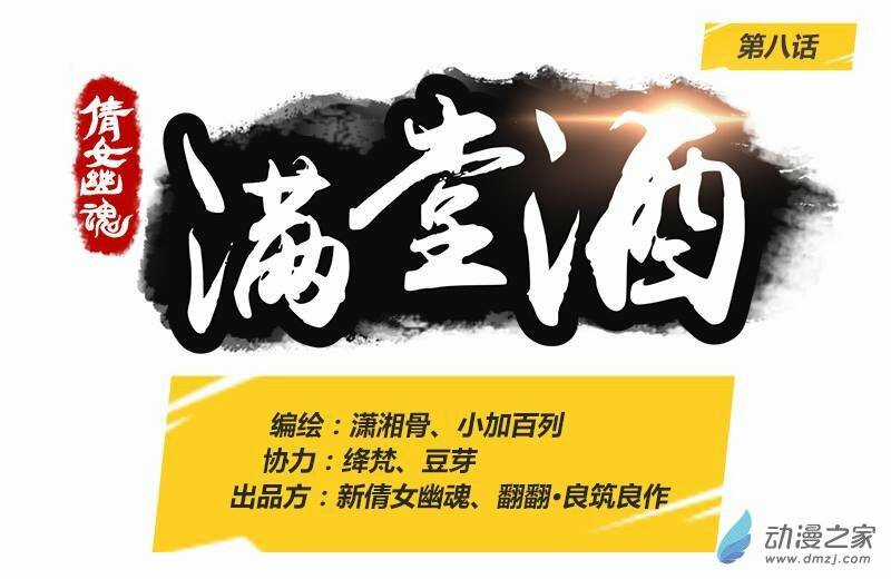 Thiện Nữ U Hồn - Chapter 4 - Trang 8