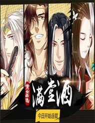 Đọc truyện Thiện Nữ U Hồn