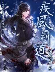 Đọc truyện Thiên Phong Phách Đạo