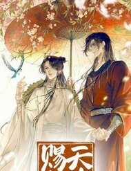 Đọc truyện Thiên Quan Tứ Phúc