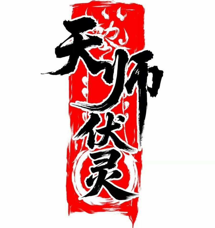 Thiên Sư Phục Linh - Chapter 12 - Trang 2